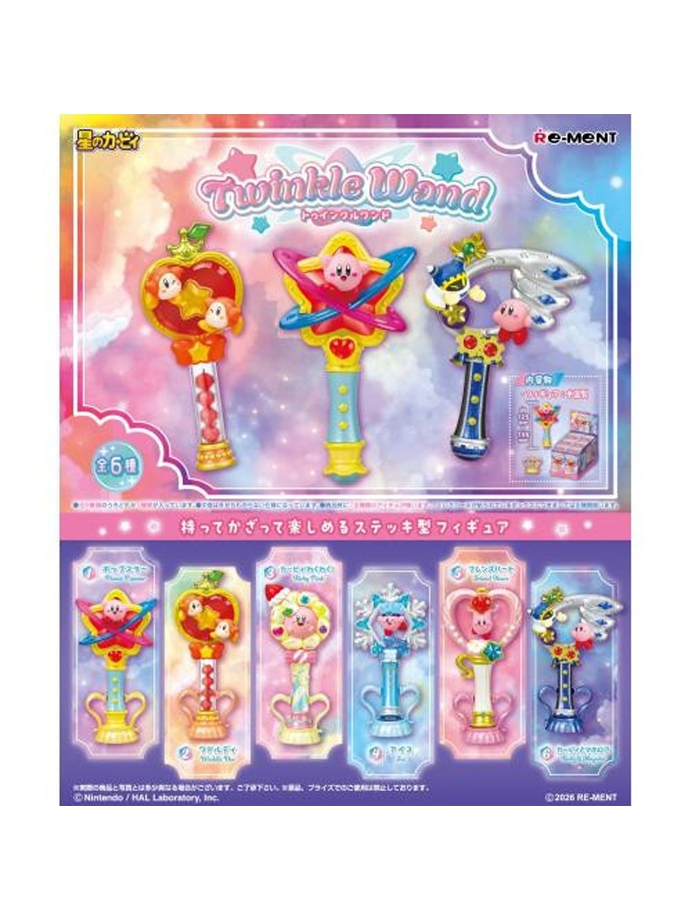 Kirby of the Stars Twinkle Wand PDQ 6Pcs